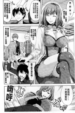 Page 10 of Chichi Otome | 美乳的乙女