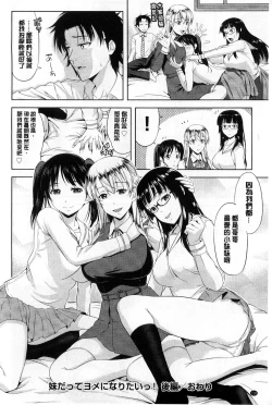 Page 120 of Chichi Otome | 美乳的乙女
