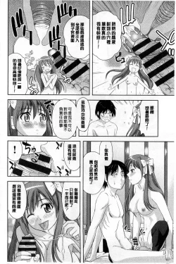 Page 122 of Chichi Otome | 美乳的乙女