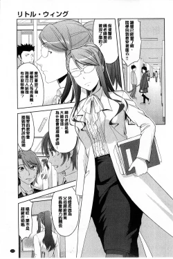 Page 125 of Chichi Otome | 美乳的乙女