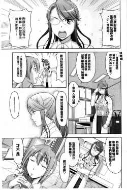 Page 127 of Chichi Otome | 美乳的乙女