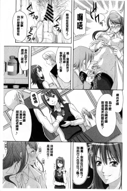 Page 133 of Chichi Otome | 美乳的乙女