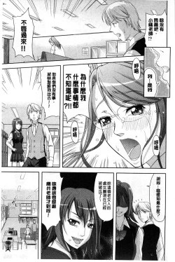 Page 135 of Chichi Otome | 美乳的乙女