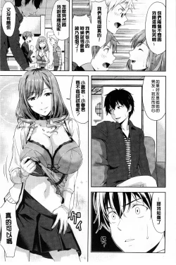 Page 13 of Chichi Otome | 美乳的乙女