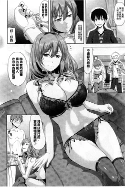 Page 14 of Chichi Otome | 美乳的乙女