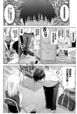 Page 152 of Chichi Otome | 美乳的乙女