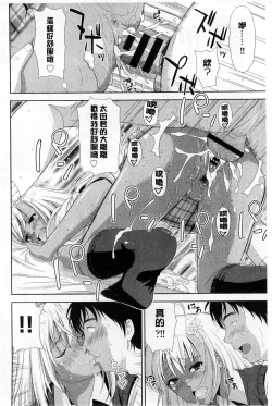 Page 168 of Chichi Otome | 美乳的乙女