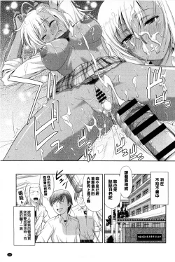 Page 171 of Chichi Otome | 美乳的乙女