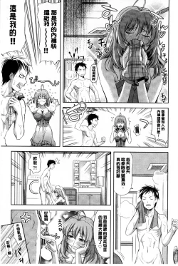 Page 175 of Chichi Otome | 美乳的乙女