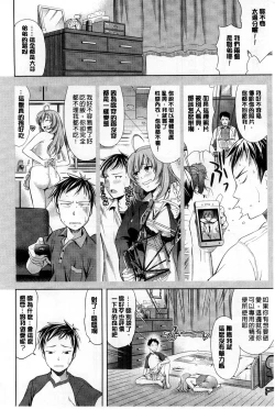 Page 176 of Chichi Otome | 美乳的乙女