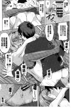 Page 28 of Chichi Otome | 美乳的乙女