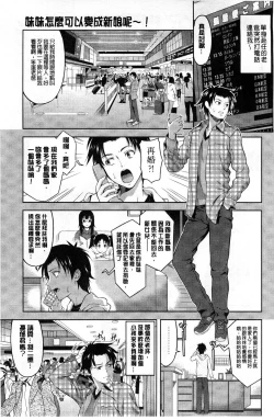 Page 31 of Chichi Otome | 美乳的乙女