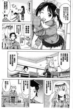 Page 35 of Chichi Otome | 美乳的乙女