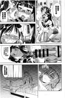 Page 47 of Chichi Otome | 美乳的乙女