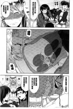 Page 71 of Chichi Otome | 美乳的乙女