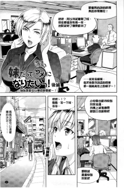 Page 85 of Chichi Otome | 美乳的乙女