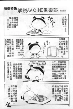 Page 71 of AV Cine Club | AV劇情俱樂部