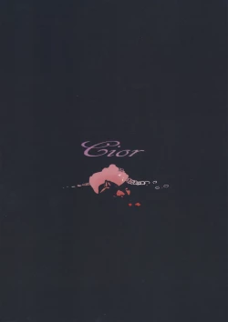 Page 2 of Tosaka Rin ga Berserker ni Okasareru Hon