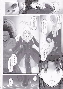 Page 6 of Tosaka Rin ga Berserker ni Okasareru Hon