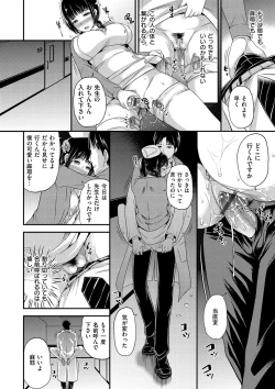 Page 115 of OrgaMusume