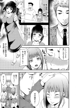 Page 126 of OrgaMusume