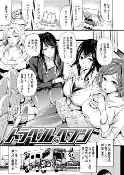 Page 158 of OrgaMusume