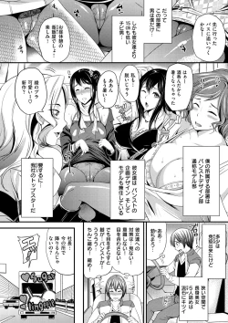 Page 159 of OrgaMusume