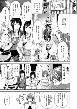 Page 160 of OrgaMusume