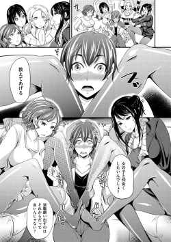 Page 164 of OrgaMusume