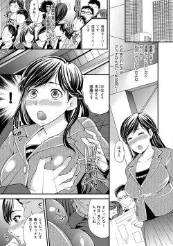 Page 184 of OrgaMusume