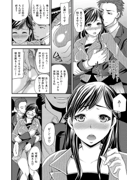 Page 185 of OrgaMusume