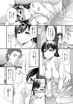 Page 203 of OrgaMusume