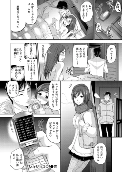 Page 33 of OrgaMusume