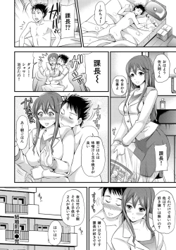 Page 75 of OrgaMusume