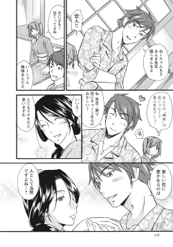 Page 109 of Chikantachi -