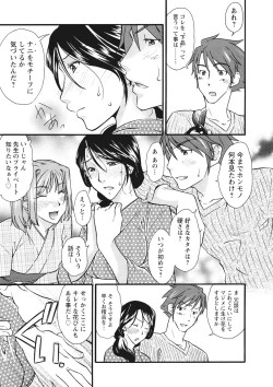 Page 112 of Chikantachi -