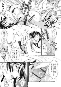 Page 136 of Chikantachi -