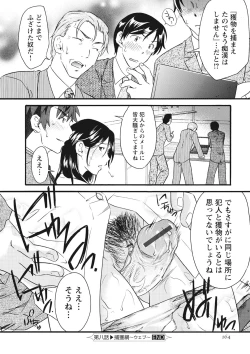 Page 165 of Chikantachi -