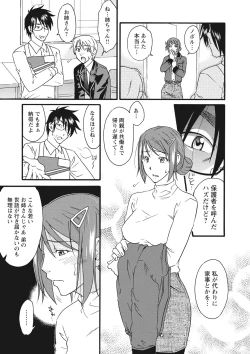 Page 168 of Chikantachi -