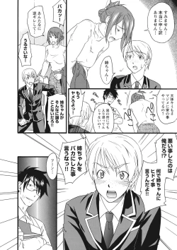 Page 169 of Chikantachi -