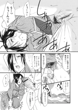 Page 16 of Chikantachi -