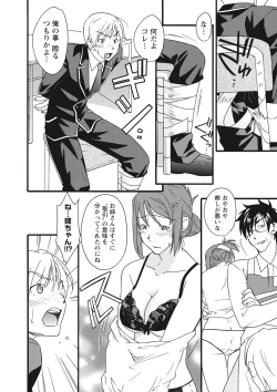 Page 171 of Chikantachi -