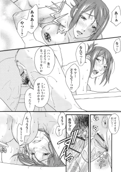 Page 181 of Chikantachi -
