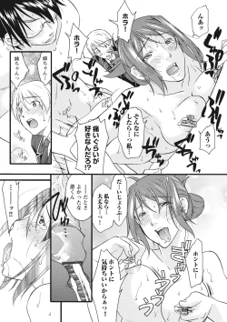 Page 182 of Chikantachi -