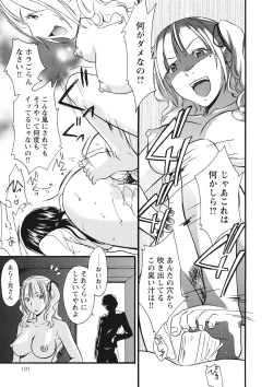 Page 192 of Chikantachi -