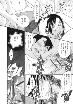 Page 19 of Chikantachi -