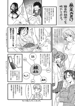 Page 203 of Chikantachi -