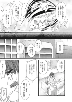 Page 24 of Chikantachi -