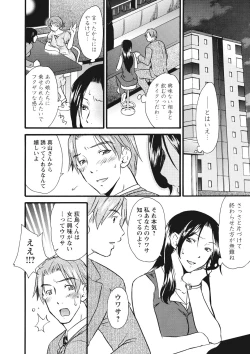 Page 89 of Chikantachi -