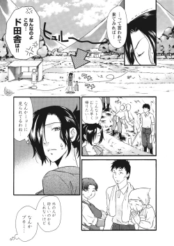 Page 8 of Chikantachi -